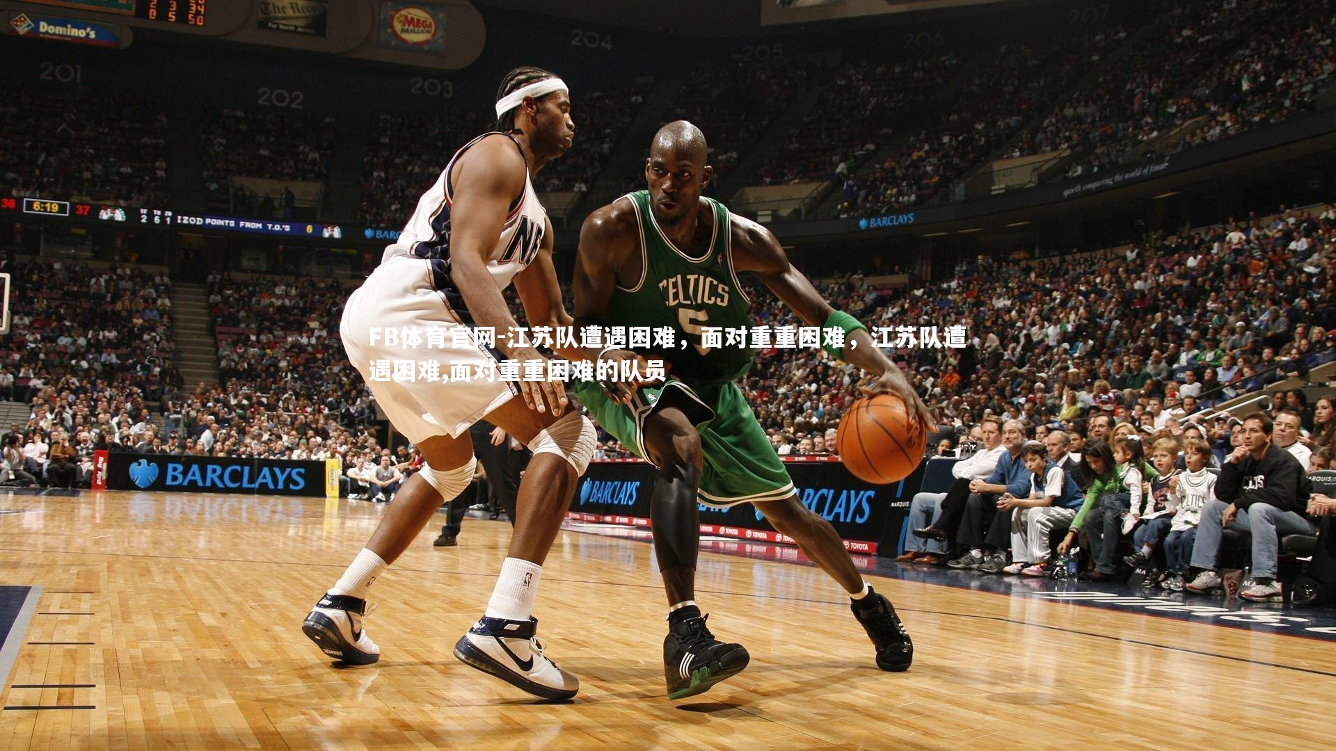 江苏队遭遇困难,面对重重困难,江苏队遭遇困难,面对重重困难的队员