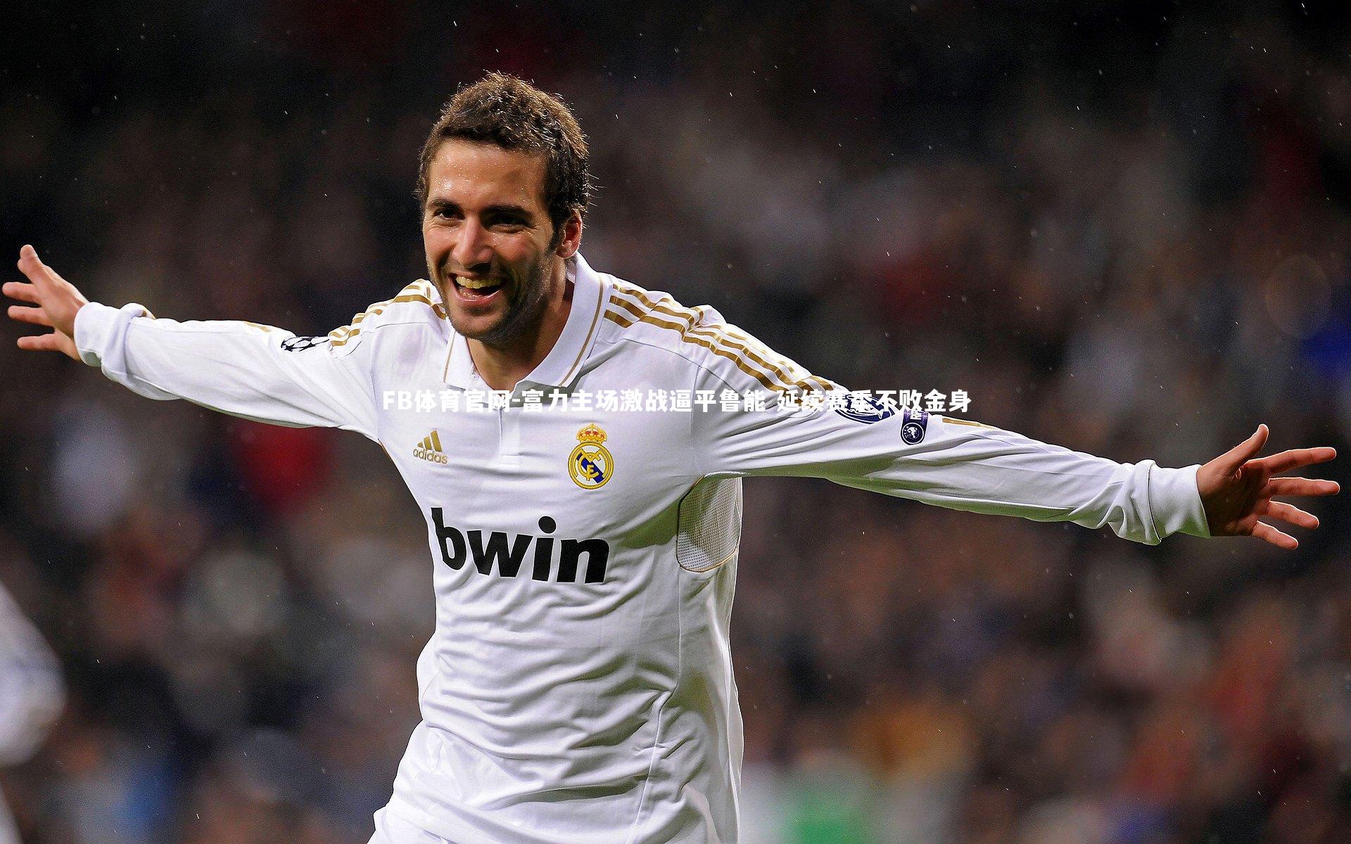 富力主场激战逼平鲁能 延续赛季不败金身